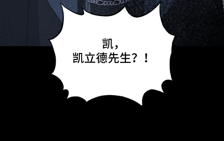隐退大作战 - 叛逆 - 第25页