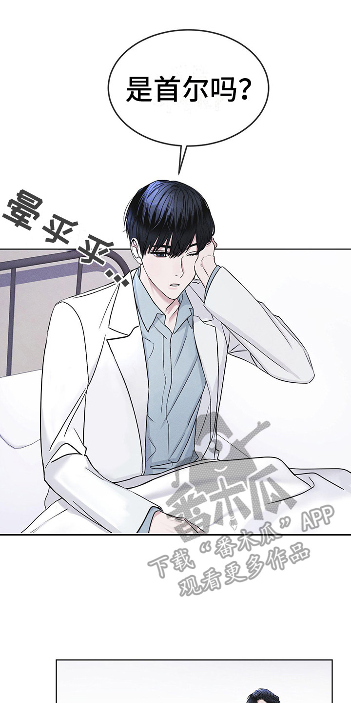 彩虹城 - 抓个正着 - 第18页