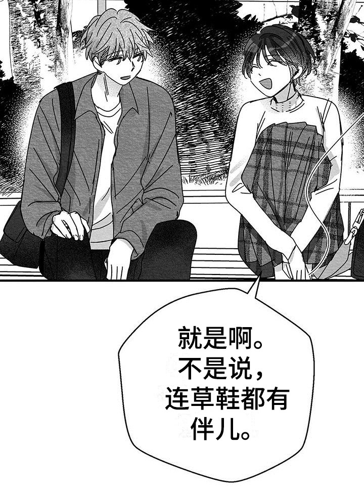 白鳞 - 赴约 - 第27页