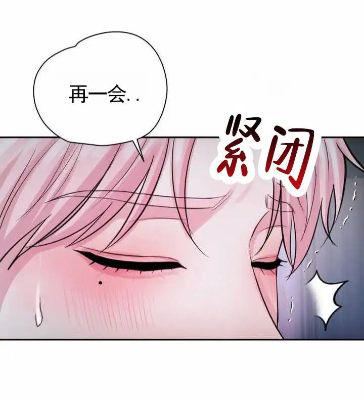 爱情疗法 - 解释一下 - 第13页