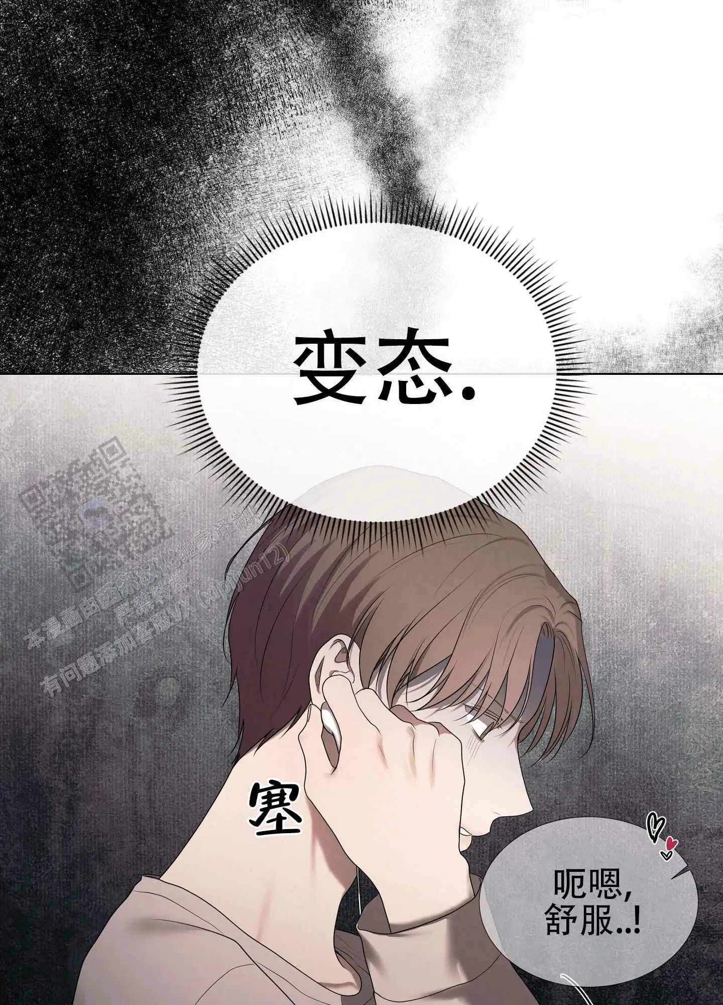 瞳中牢笼 - 怂包 - 第8页