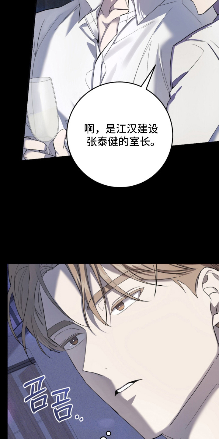 双A法则 - 不入流的聚会 - 第20页