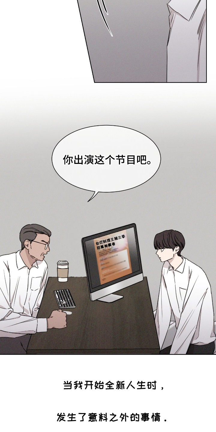 独居恋爱王 - 出演节目 - 第10页