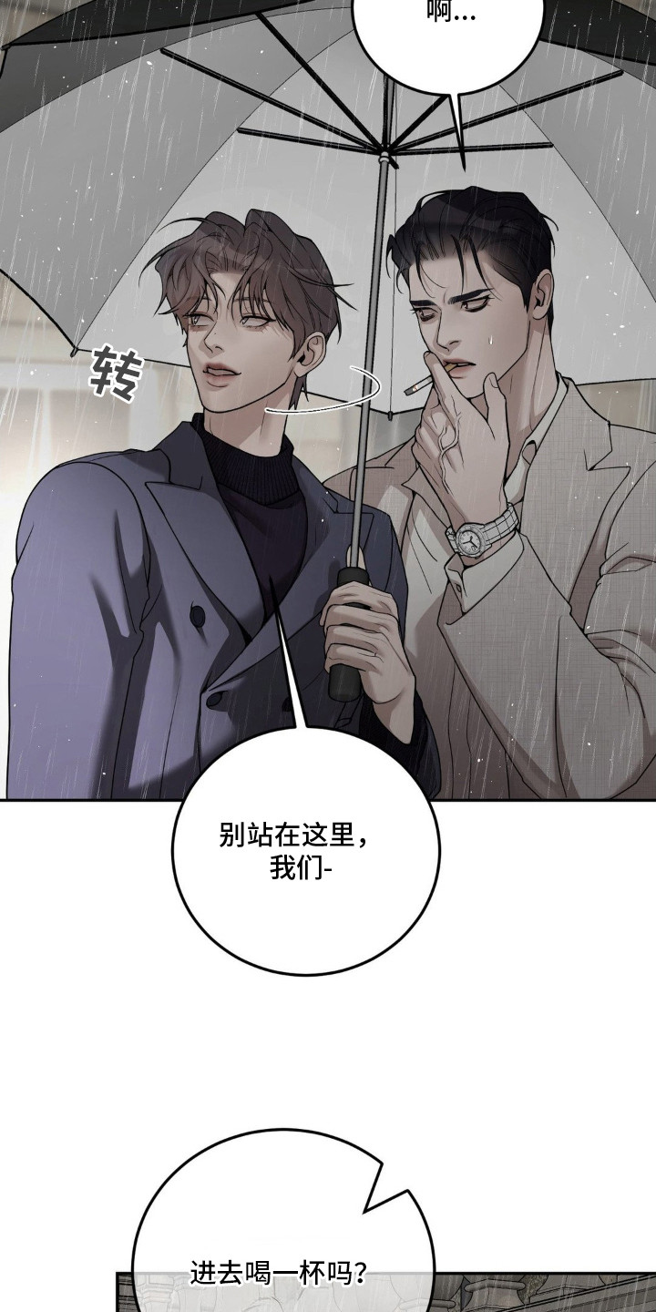 点燃黎明 - 喝一杯 - 第10页
