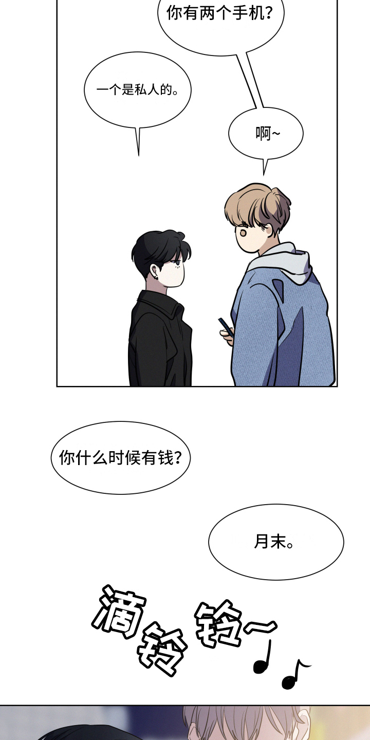 向前的希望 - 赔偿 - 第11页