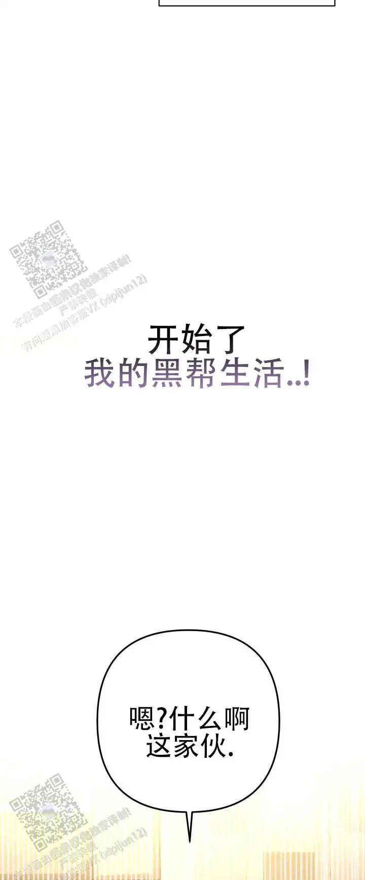 绝对复仇宣言 - 不要碰我 - 第5页