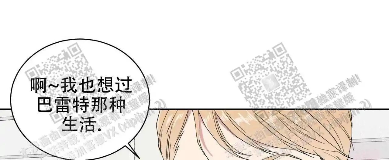 我的种马 - 不用介意 - 第8页