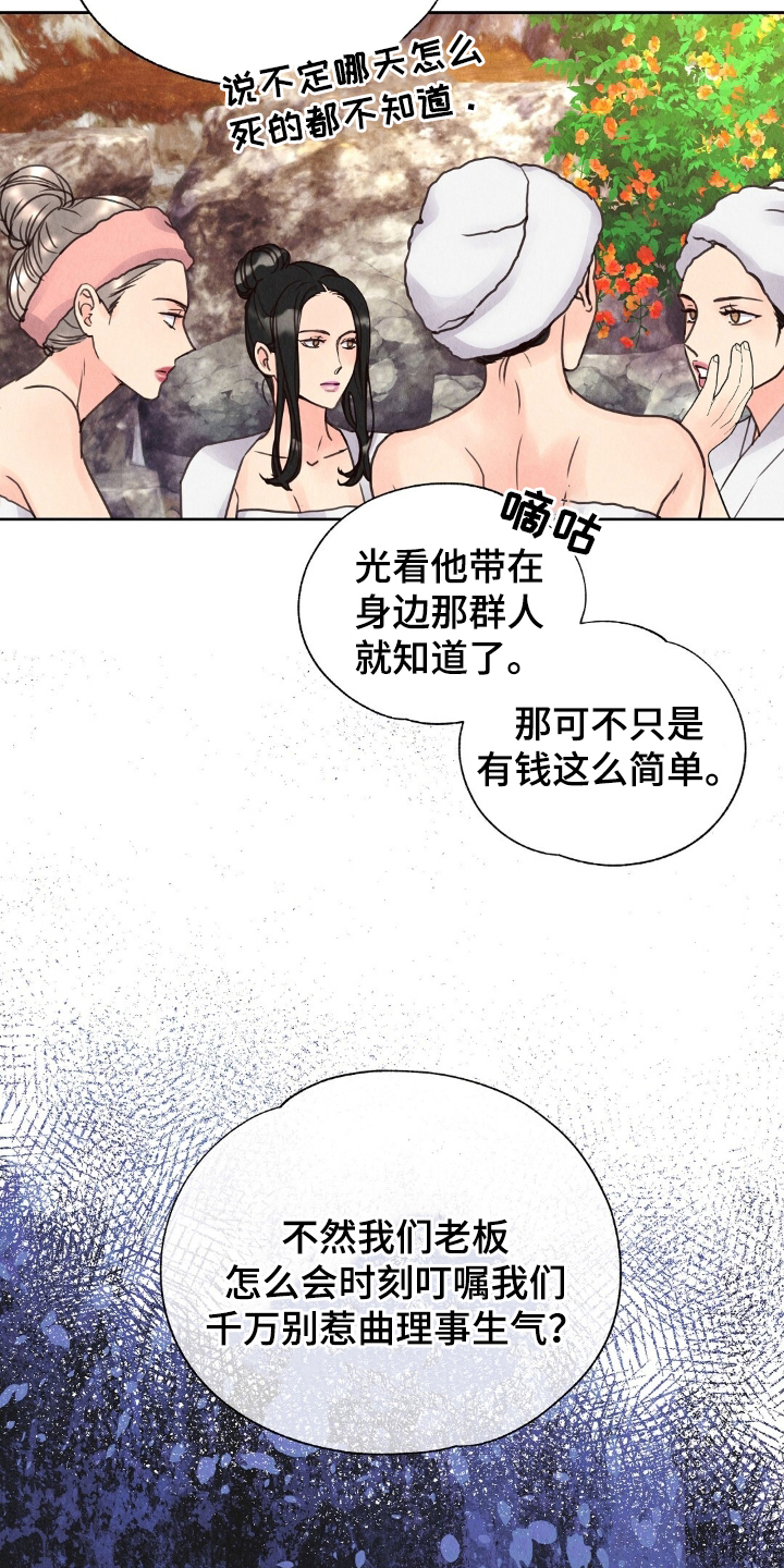 雨无痕 - 盯上 - 第16页