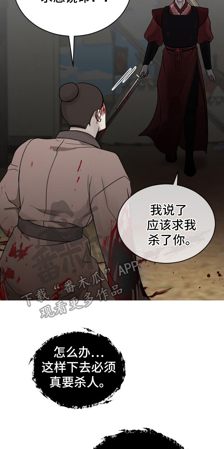 后宫秘事 - 求饶 - 第18页