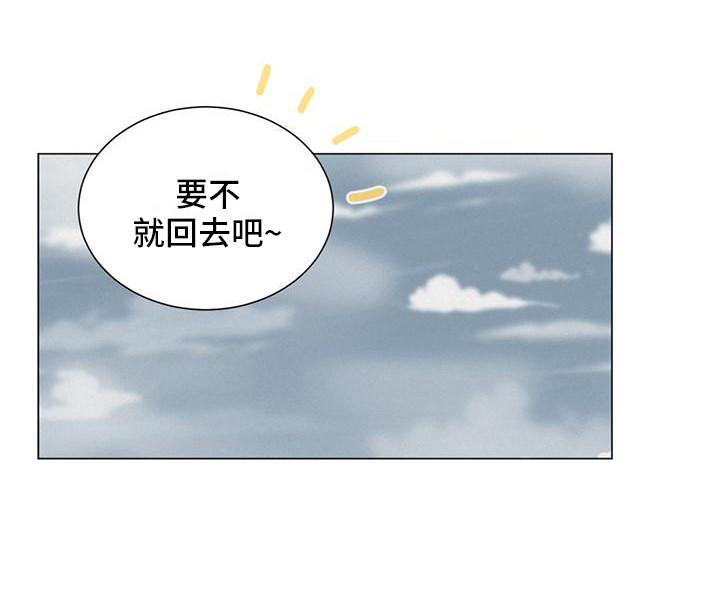 非常室友 - 颠覆认知 - 第13页