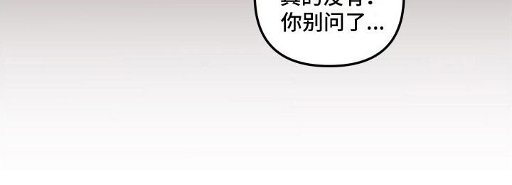 理想恋人 - 理想型 - 第19页