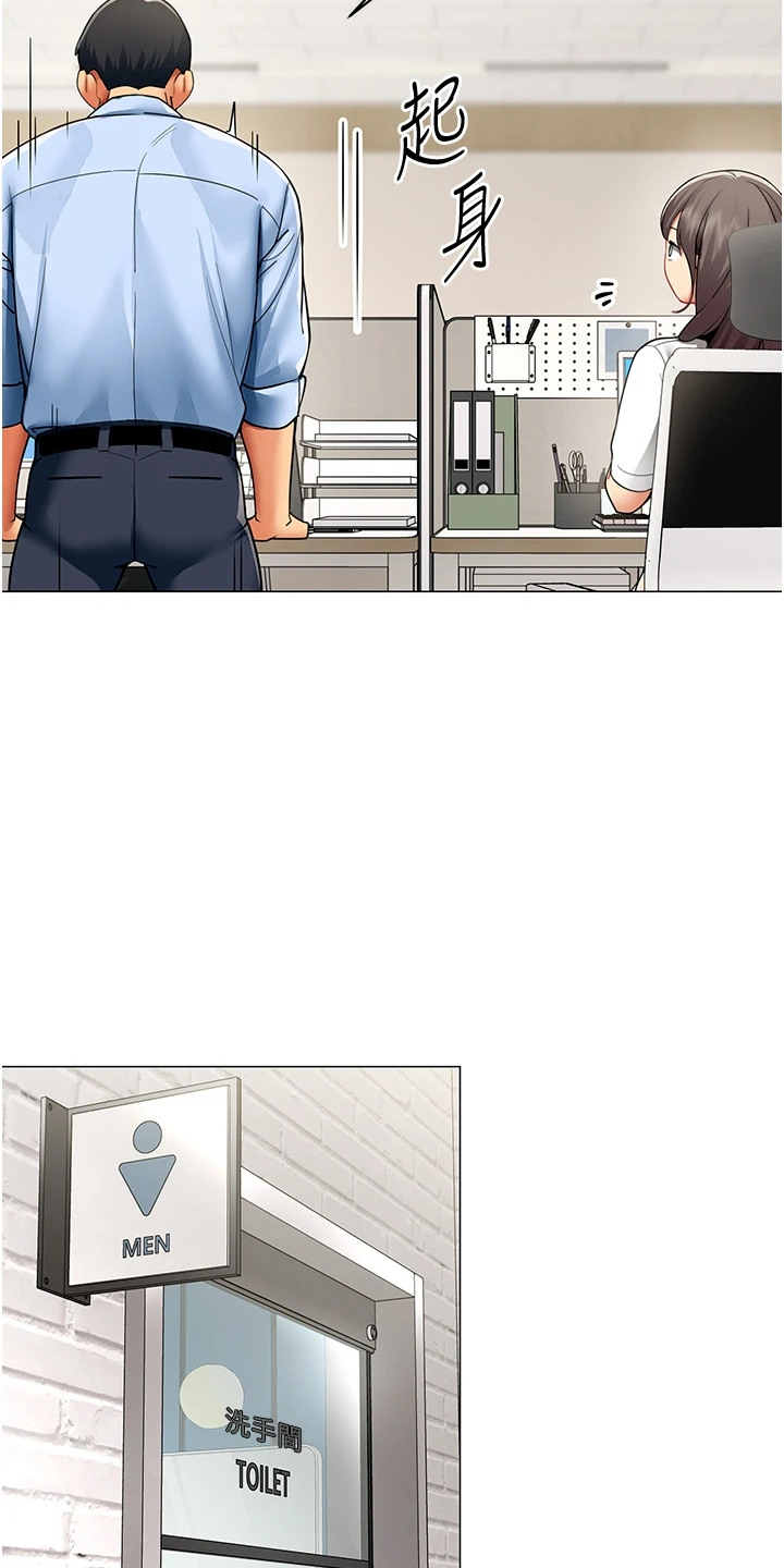 智斗女同事 - 视线 - 第10页