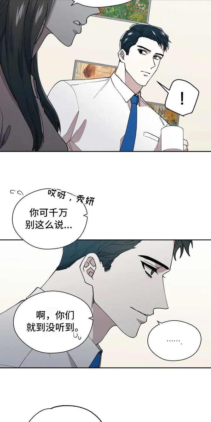 信息素恐惧症 - 抱怨 - 第15页