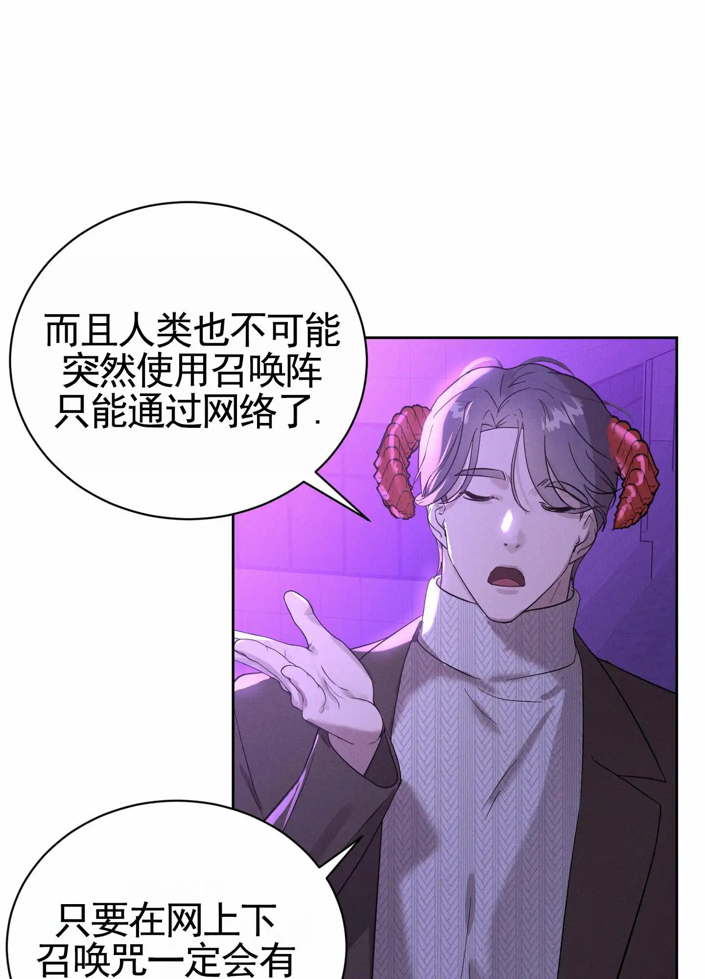 梦魔升职记 - 签约政策 - 第28页
