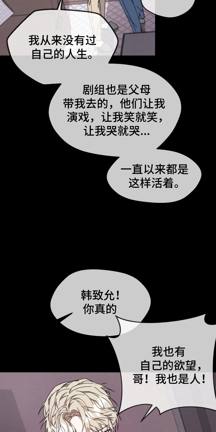 明星后辈 - 巴掌 - 第27页