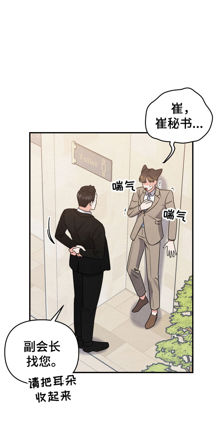 狗狗的恋爱 - 自爆 - 第18页