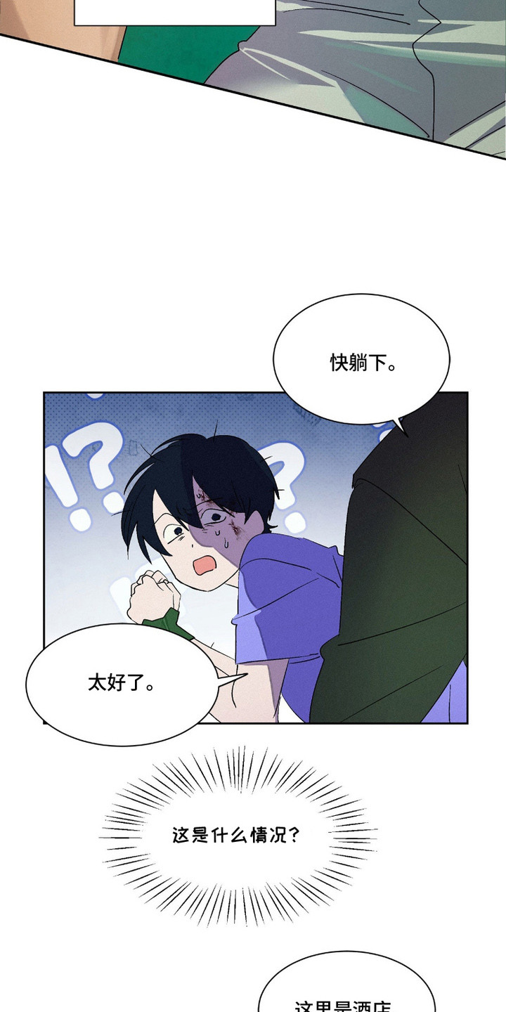 赎罪订单 - 意料之外 - 第13页