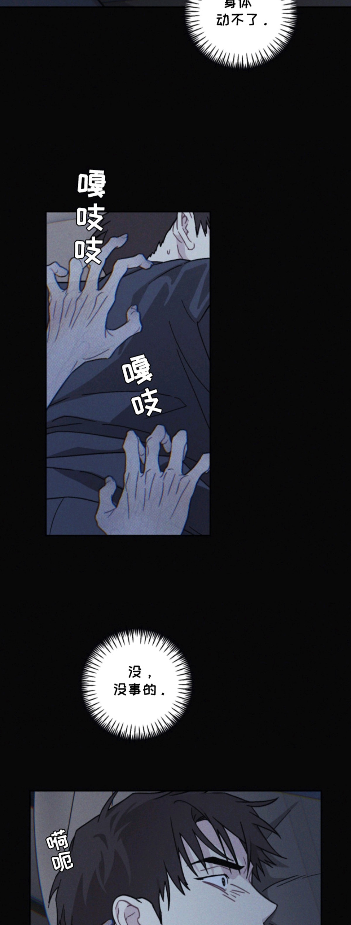 鬼宅恋爱录 - 求神拜佛 - 第13页