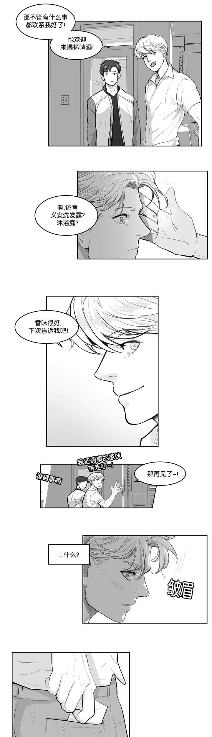 朱罗家族 - 就像那次 - 第10页