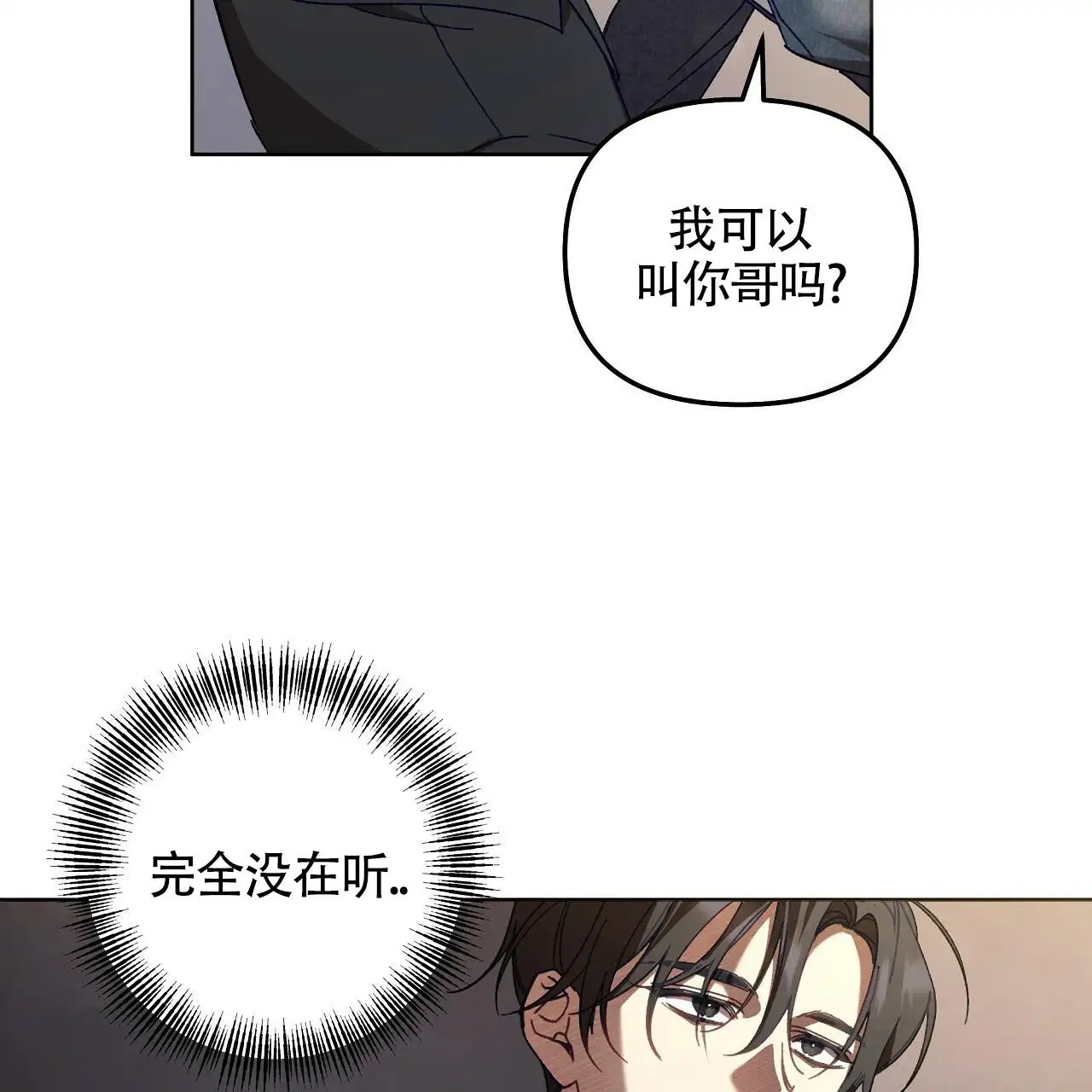 秘密向导 - 挺舒服 - 第11页
