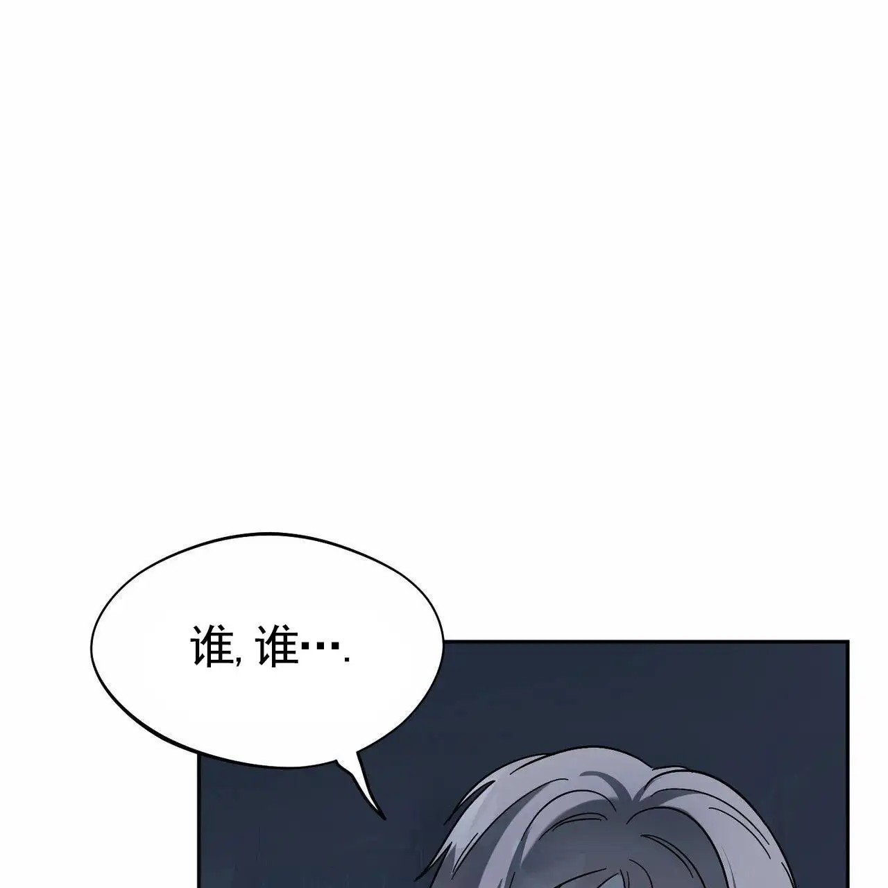 纯情黑帮 - 找上门 - 第49页