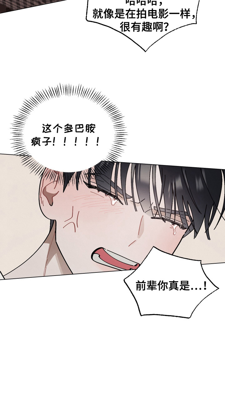 红线任务 - 惩罚 - 第25页