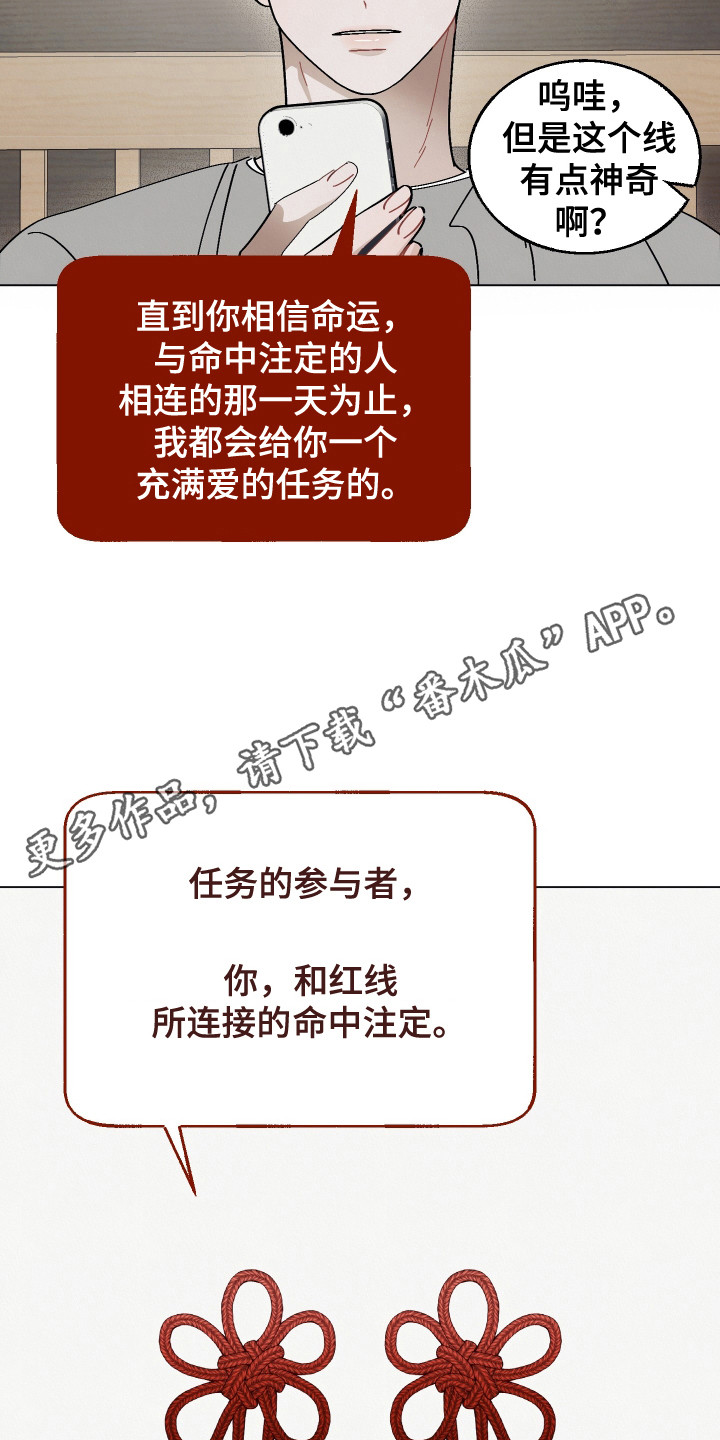 红线任务 - 红线任务 - 第6页