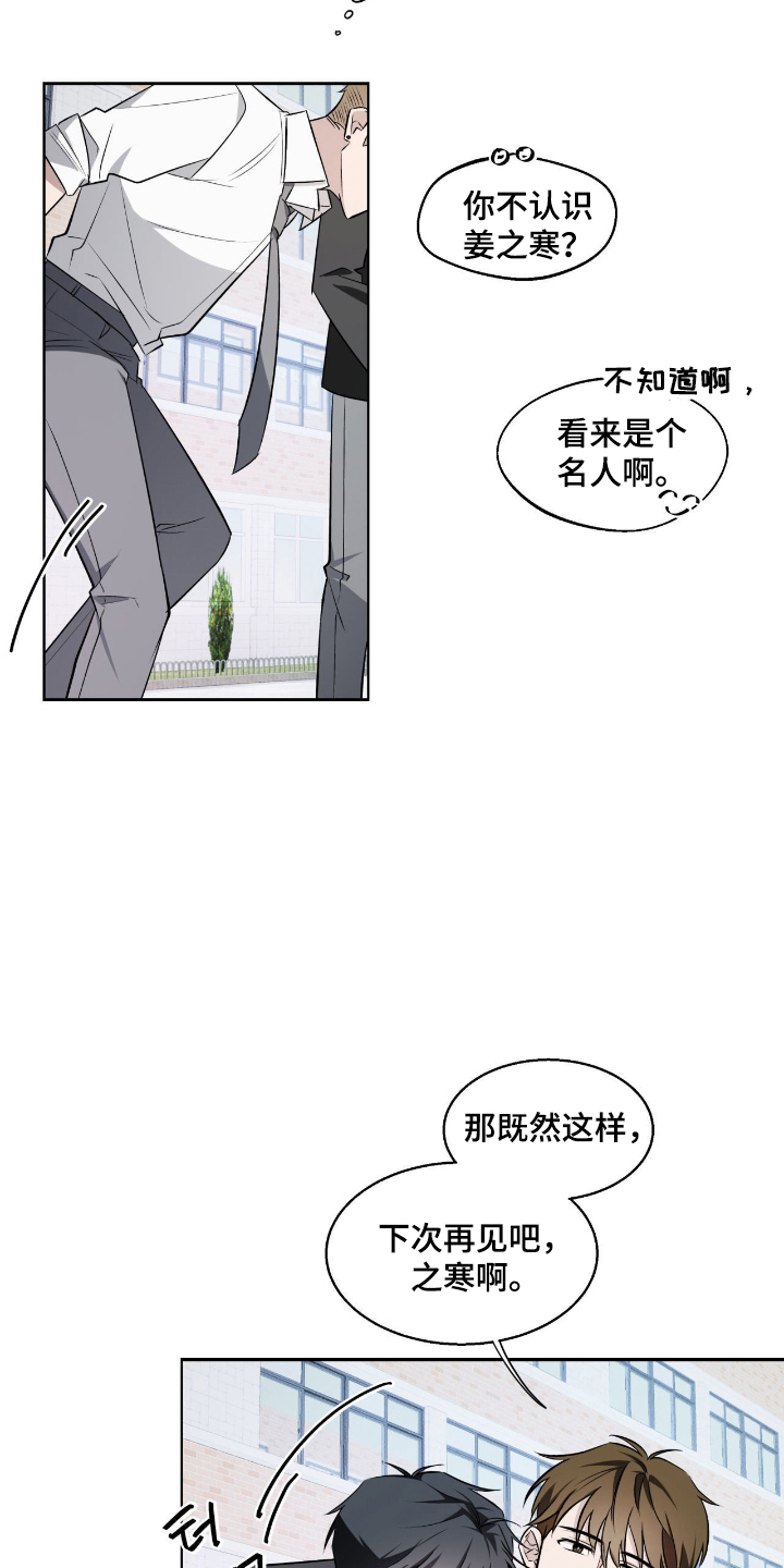 心跳点赞 - 妨碍者 - 第5页
