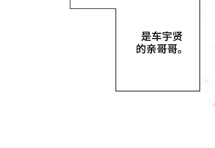 择偶副作用 - 心跳加速 - 第23页
