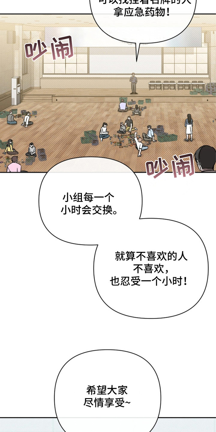迷恋信息素 - 梦碎了 - 第17页