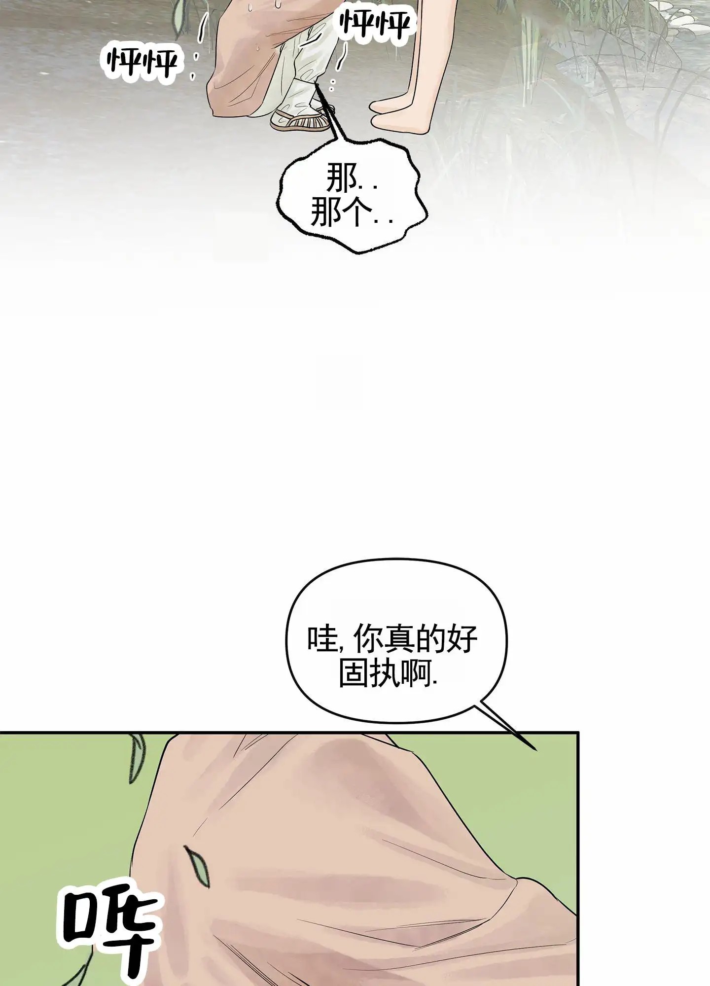 狐狸游戏 - 救下 - 第27页