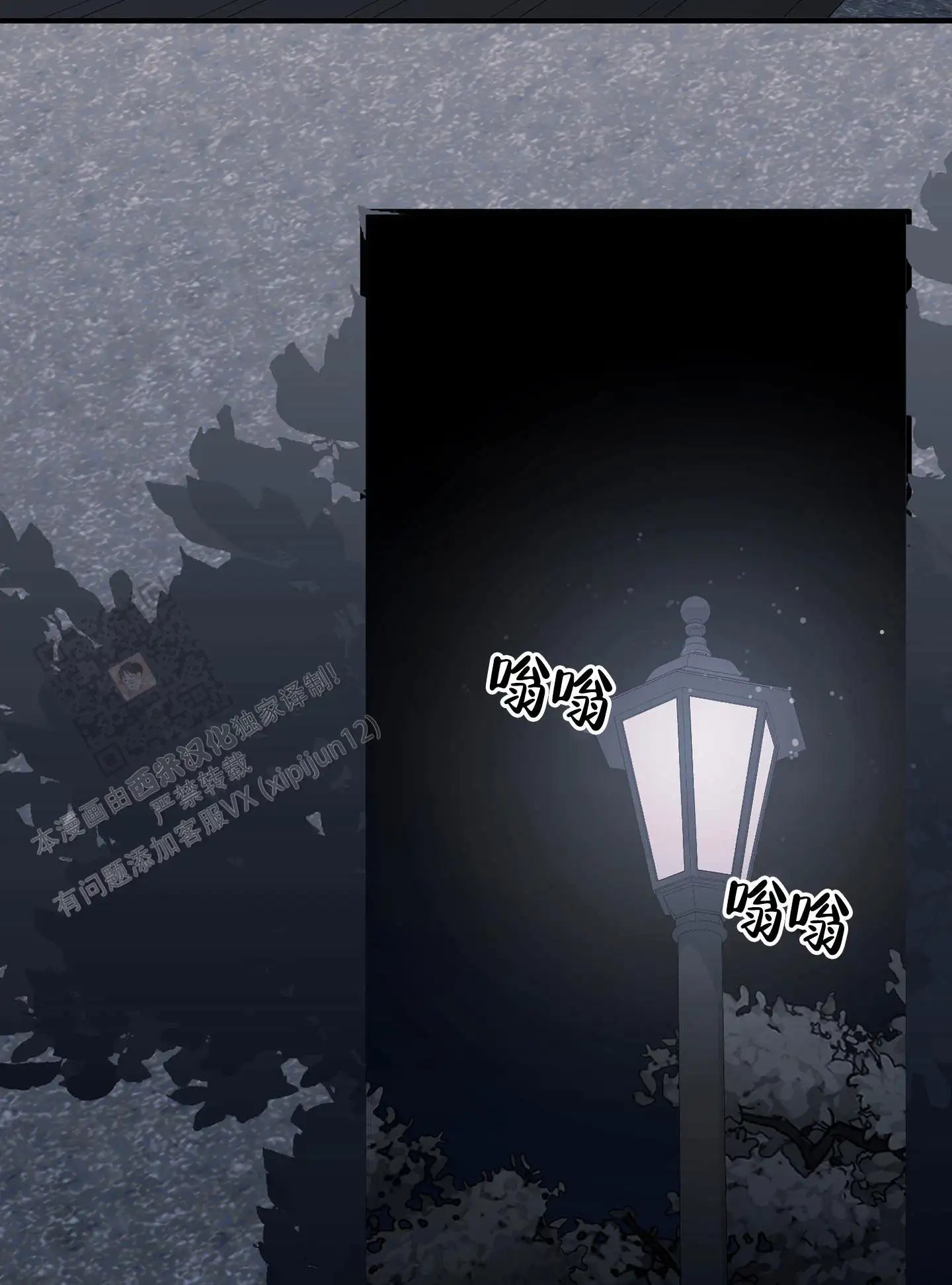 危险印记 - 厌倦我了？ - 第24页