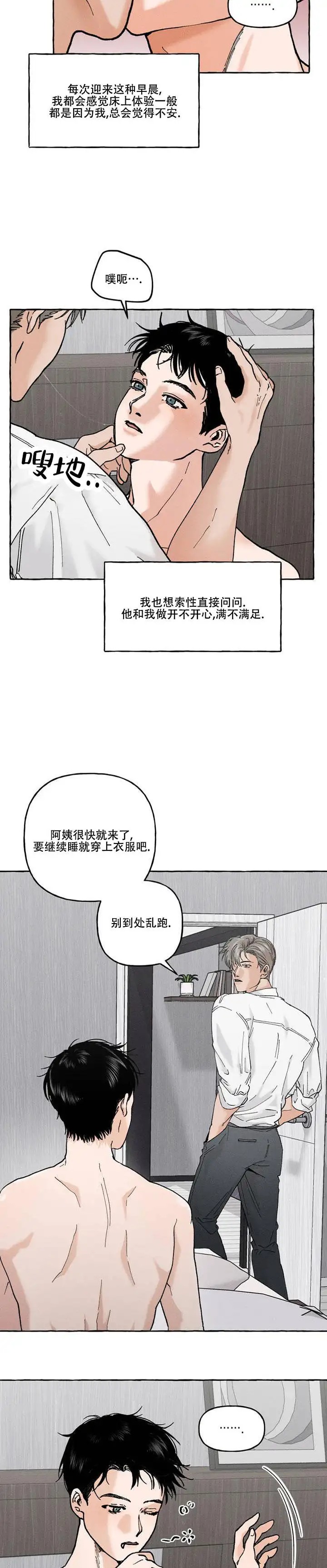 领带使用法 - 两个都开心的方法 - 第12页