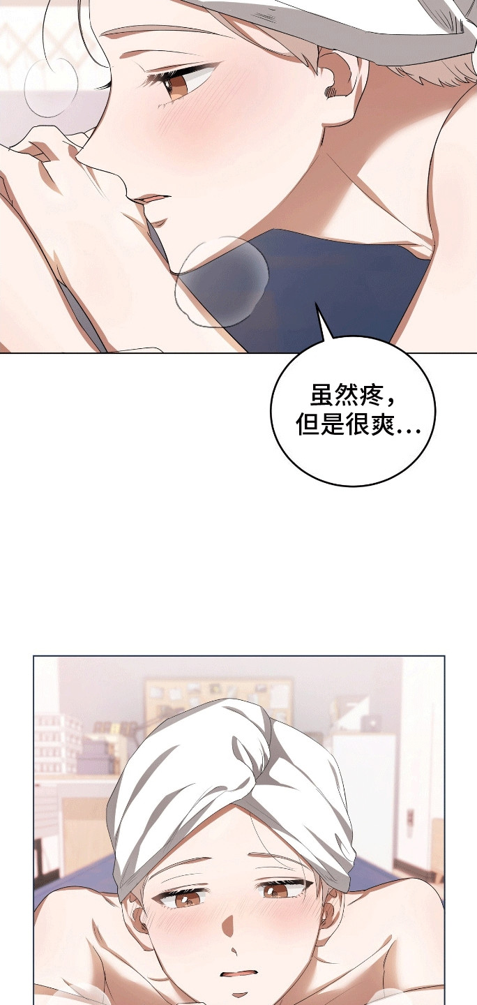 爱情诡计 - 按摩 - 第25页
