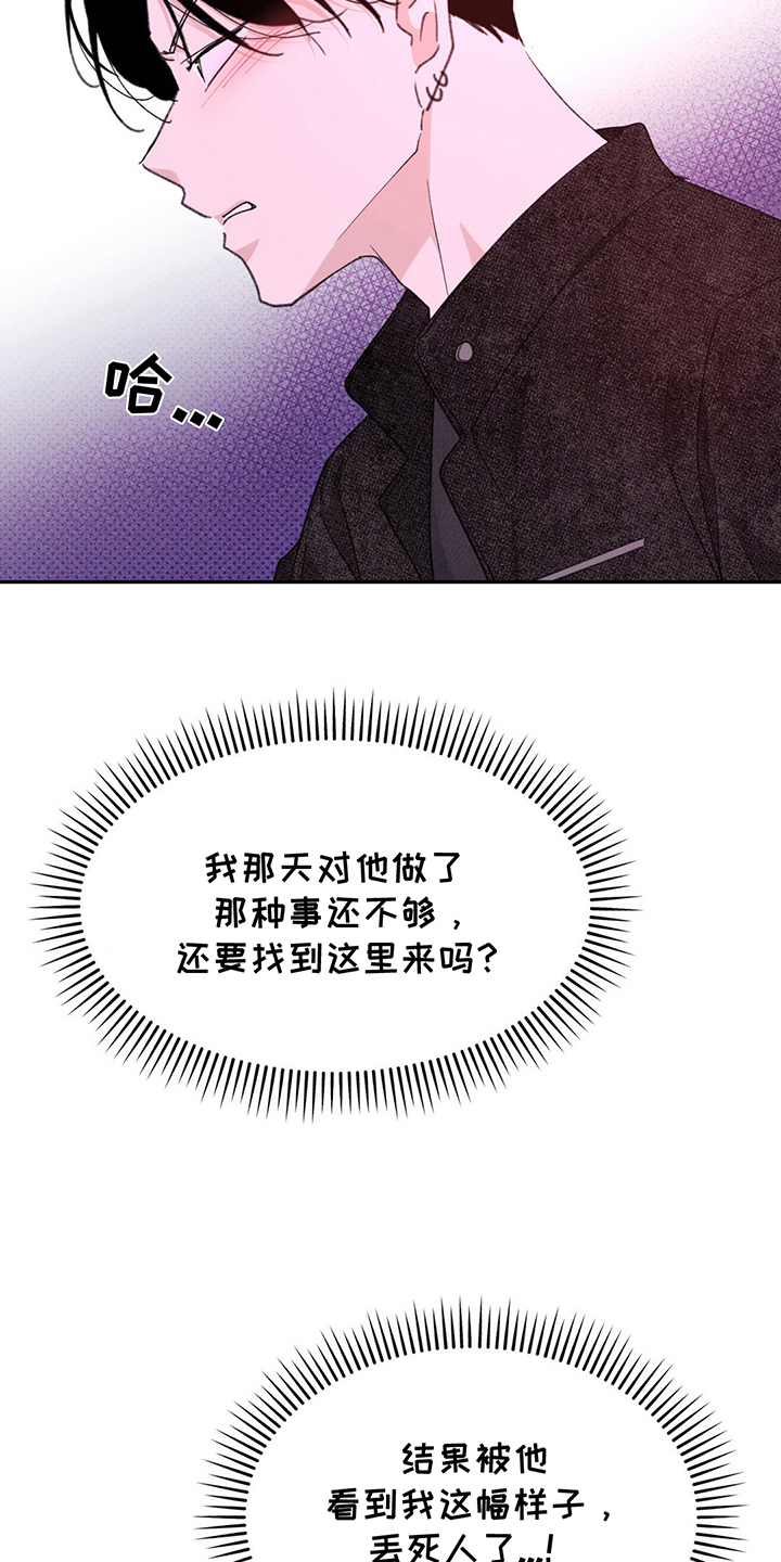 随声而动 - 真实面貌 - 第10页
