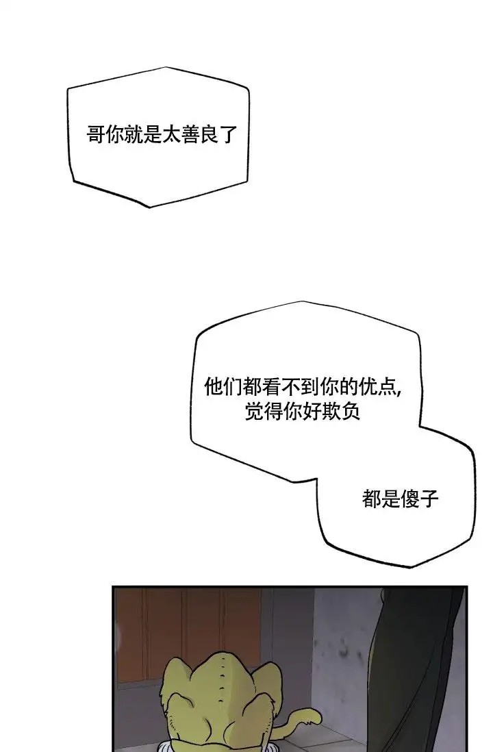 双胞胎和我 - 回来吧 - 第20页