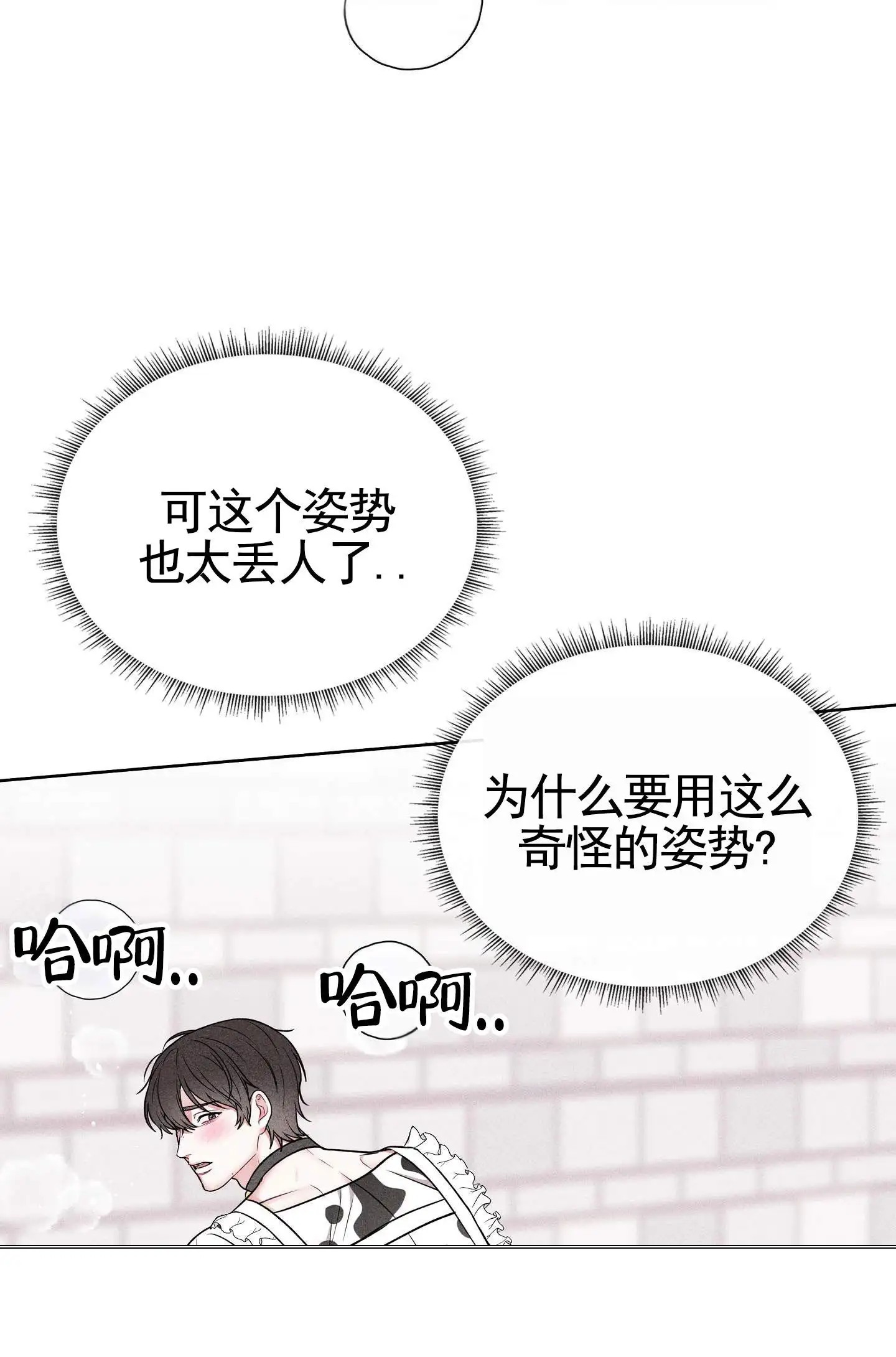 七日情缘 - 好奇怪 - 第7页