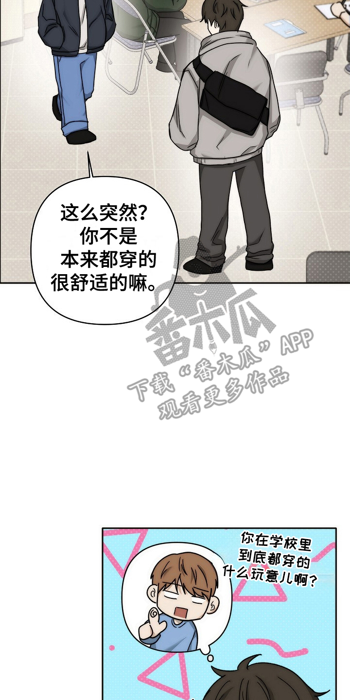 引爆点 - 误会 - 第5页