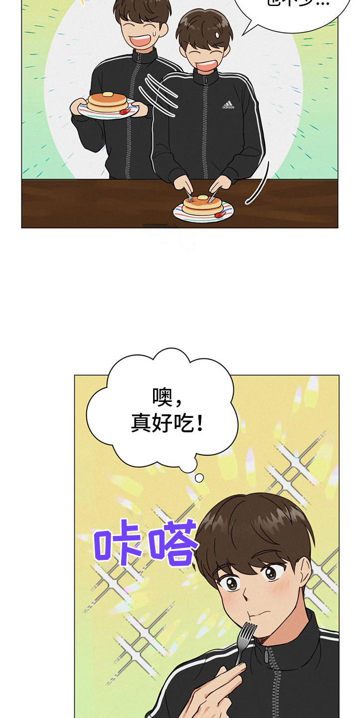非常室友 - 没有头绪 - 第7页