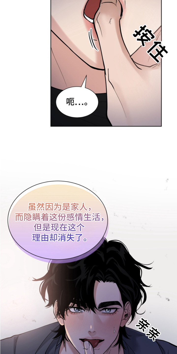 双向反转 - 理由消失 - 第22页