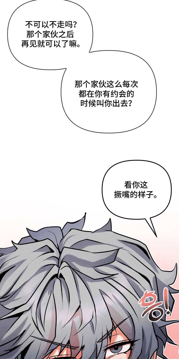 落饵之日 - 再忍忍 - 第8页