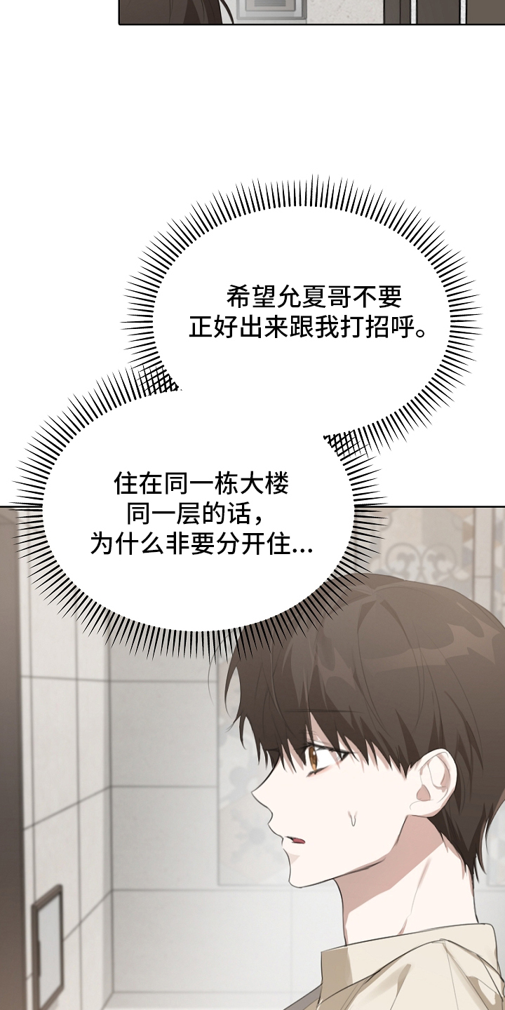 误吻危险弟弟 - 还我帽子 - 第10页