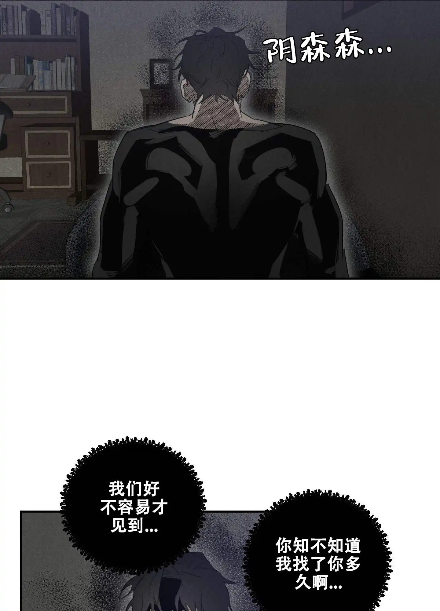 遗忘的人 - 不甘心就这么被你忘记 - 第20页