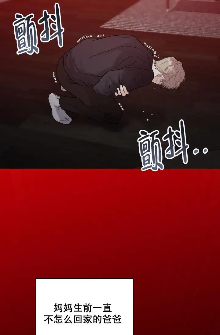 杀死爱的方法 - 伤心的家 - 第13页