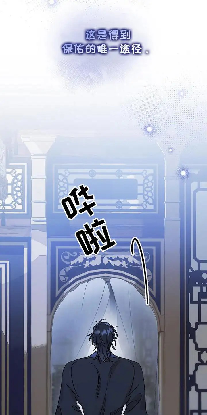 花莲守护神 - 秘密 - 第21页