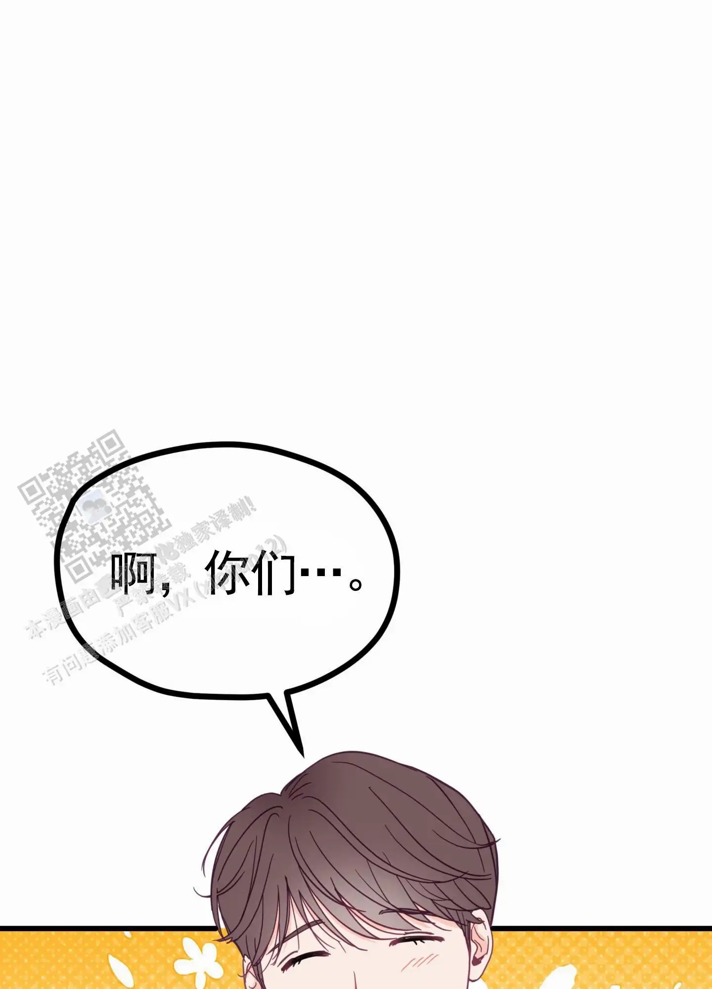 直男单相思 - 喝酒 - 第49页