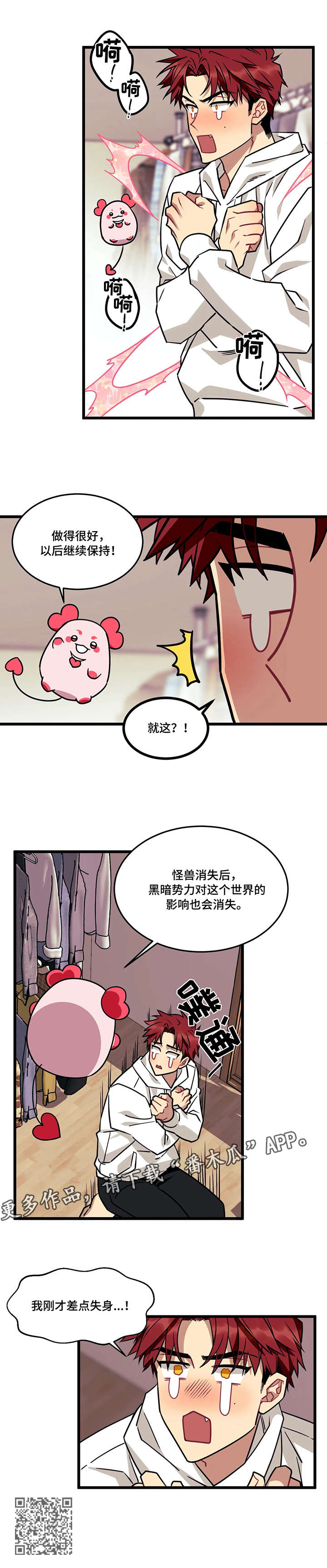 说出你的愿望 - 不干了 - 第6页