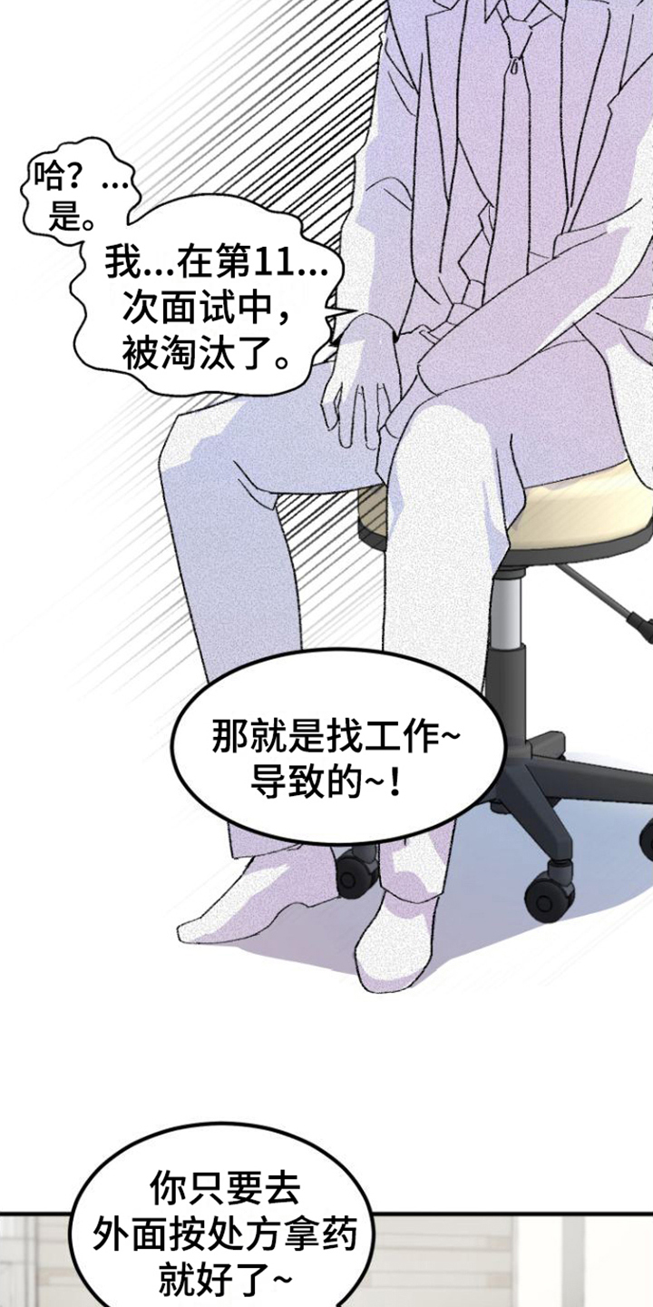 绝佳按摩体验 - 人选 - 第5页