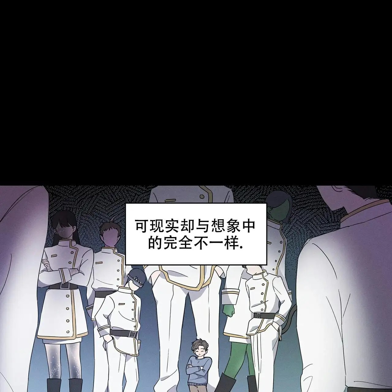 来自外星的爱 - 这个疯子 - 第27页