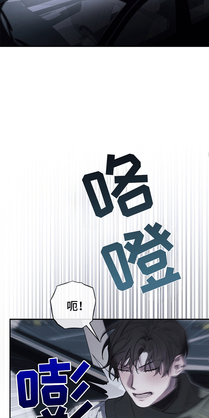 管教掌中秘宝 - 惩罚 - 第19页